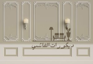 اشكال فيوتك للحوائط