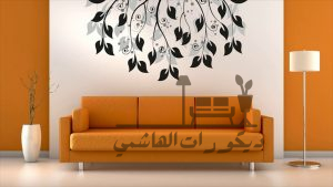 ديكور حوائط بسيط