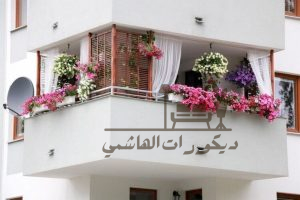 ديكور بلكونة منزل