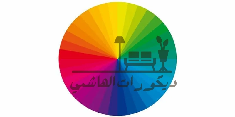 دائرة الألوان للديكور