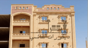 دليل شامل للتعرف على أنواع الحجر الهاشمي في مصر