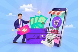 تخفيضات وأكواد خصم لمشتريات المنزل