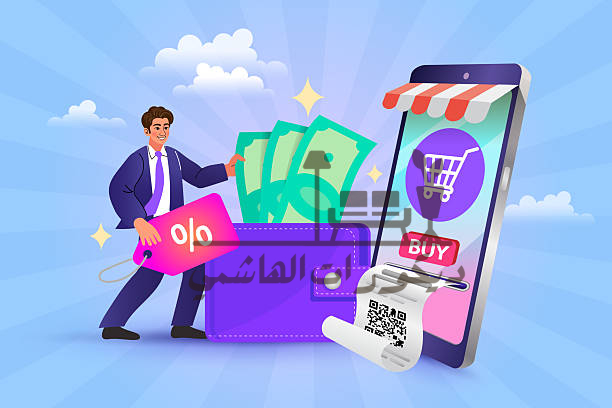 تخفيضات وأكواد خصم لمشتريات المنزل